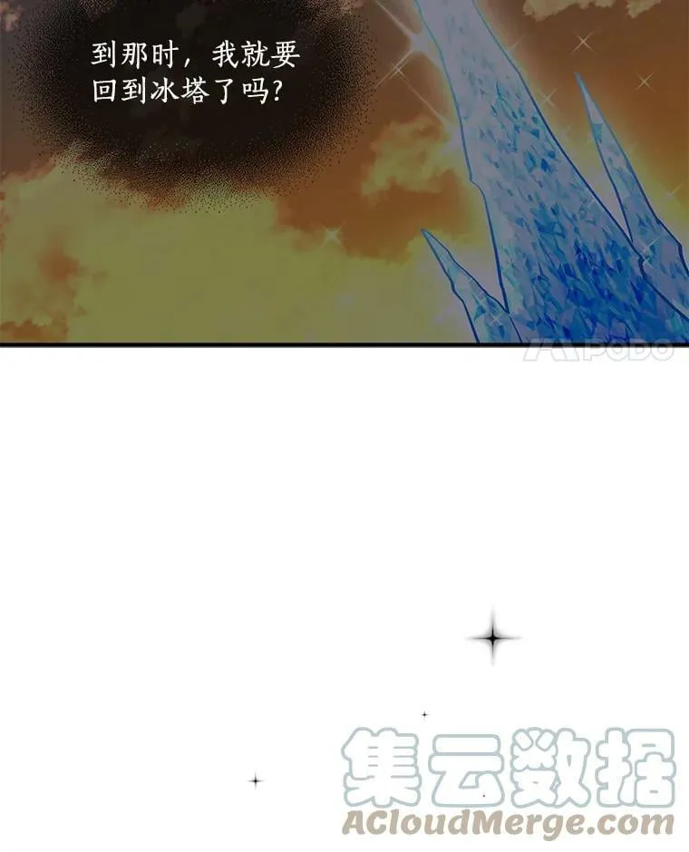 54.准备舞会 第49页