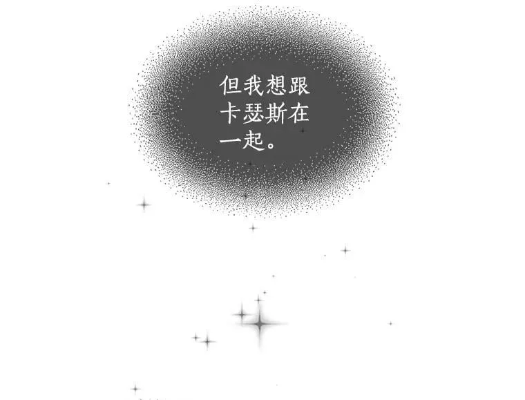 54.准备舞会 第50页