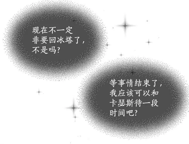 54.准备舞会 第51页