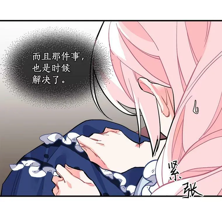 54.准备舞会 第52页