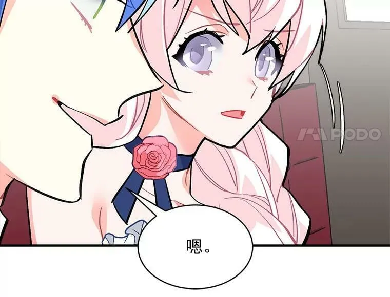 54.准备舞会 第54页