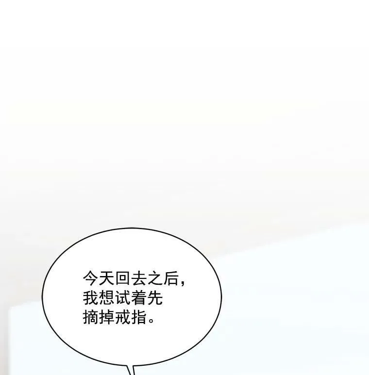 54.准备舞会 第55页
