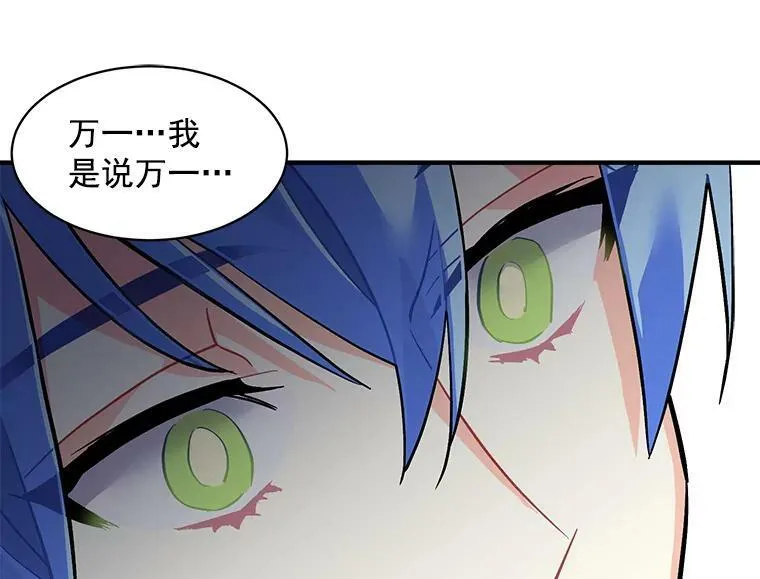 54.准备舞会 第58页