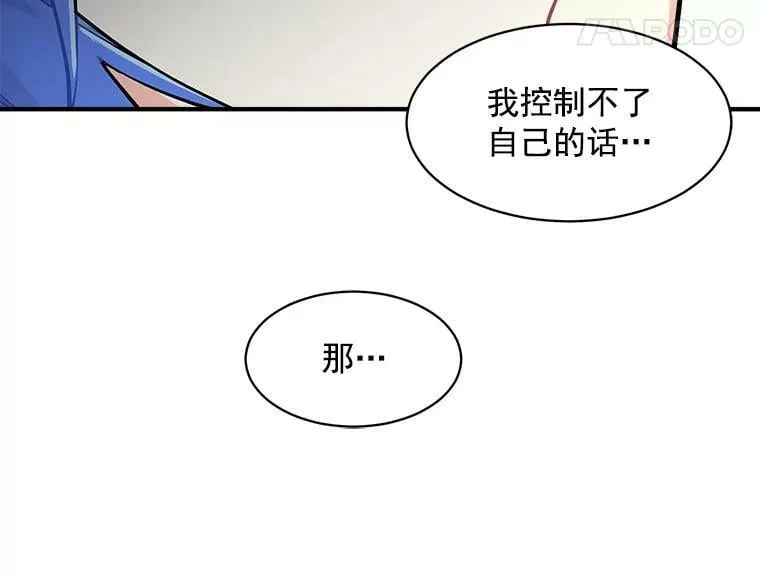 54.准备舞会 第59页