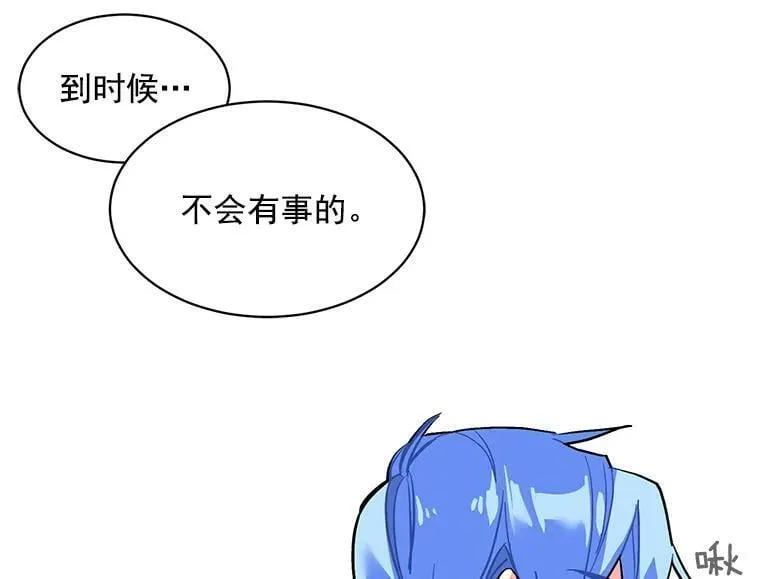 54.准备舞会 第60页