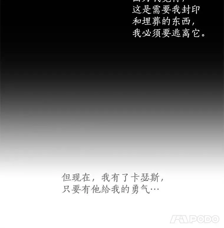 54.准备舞会 第64页