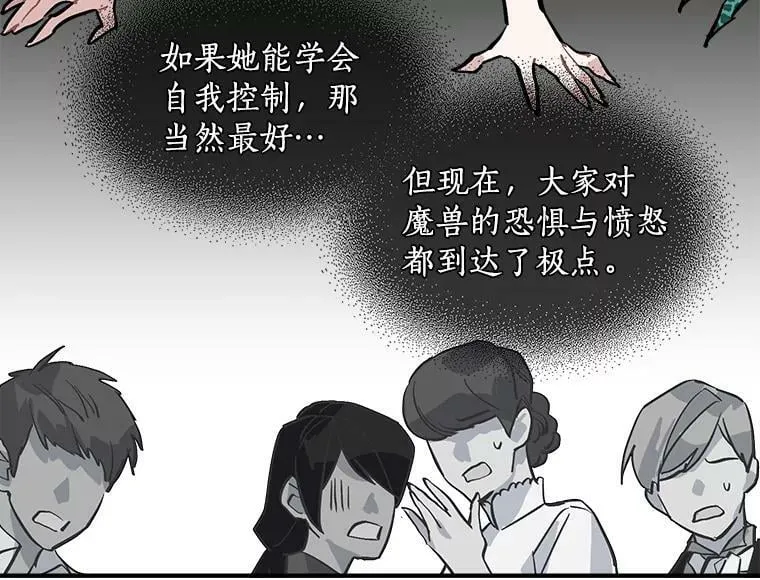 54.准备舞会 第72页