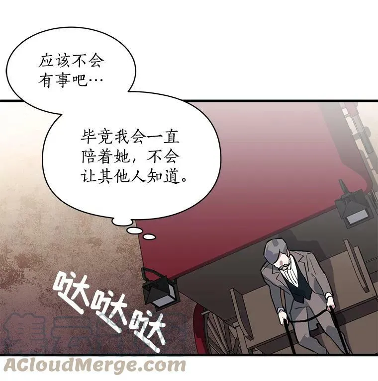 54.准备舞会 第73页