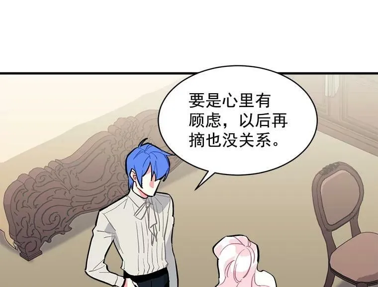 54.准备舞会 第78页