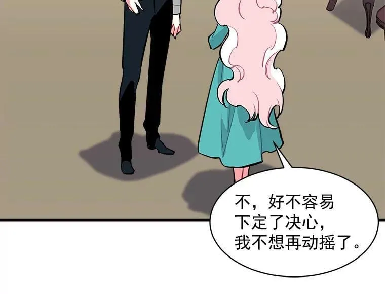 54.准备舞会 第79页