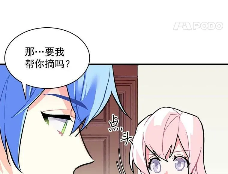 54.准备舞会 第80页