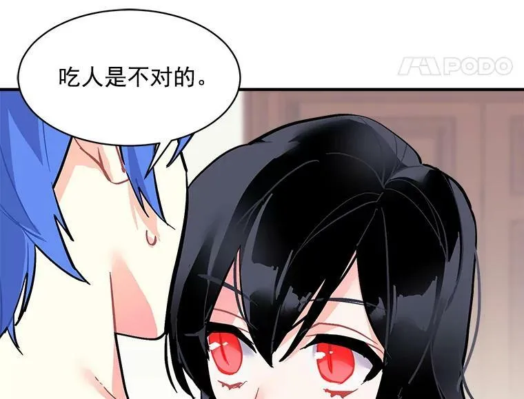 54.准备舞会 第103页