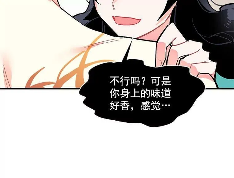 54.准备舞会 第104页