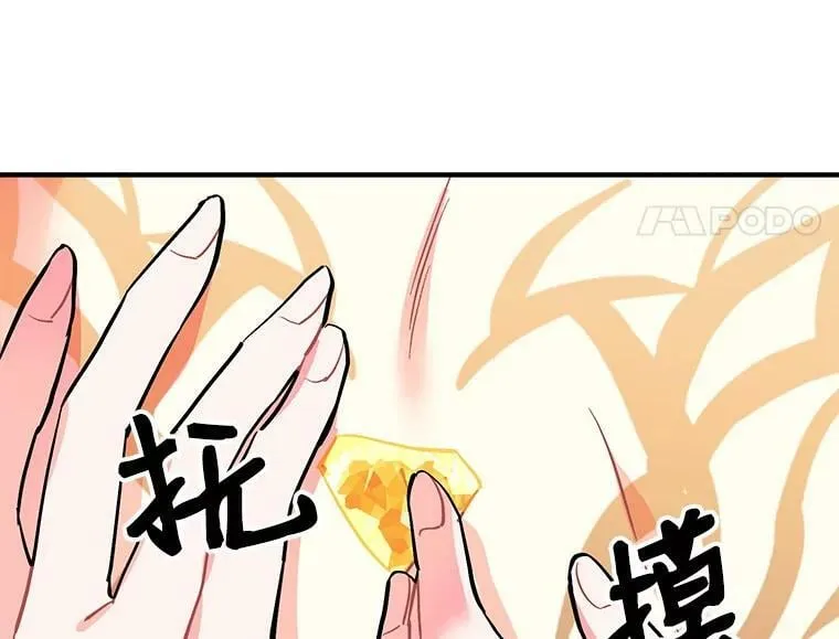 54.准备舞会 第108页