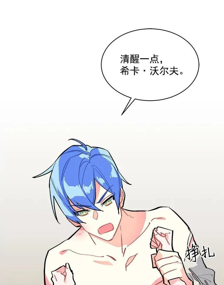 54.准备舞会 第112页