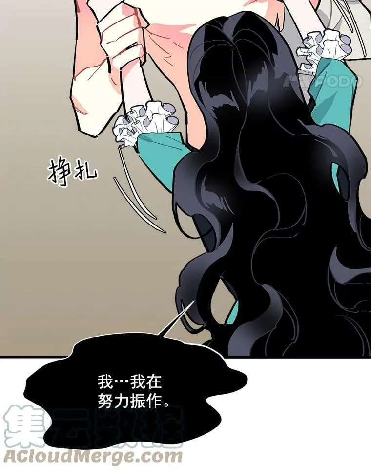 54.准备舞会 第113页
