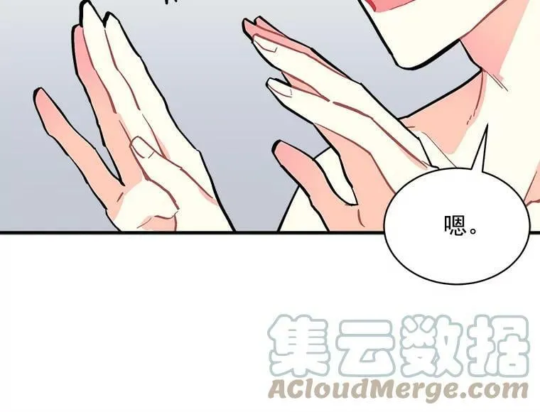 54.准备舞会 第121页