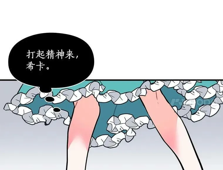 54.准备舞会 第122页