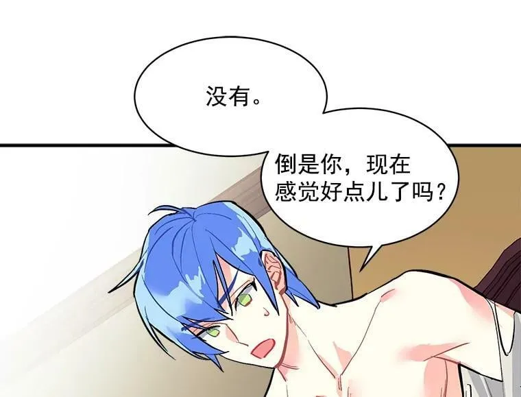 54.准备舞会 第124页