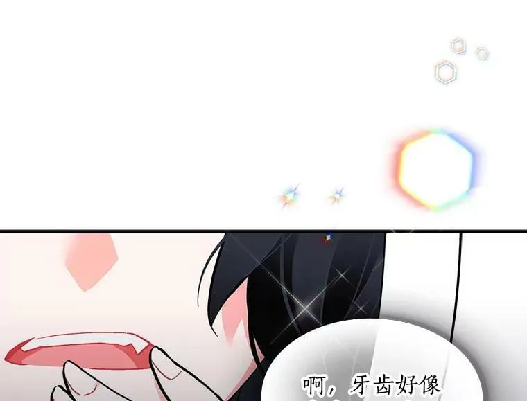 55.我爱全部的你 第3页