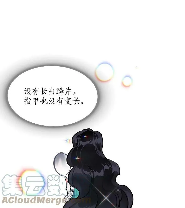 55.我爱全部的你 第5页