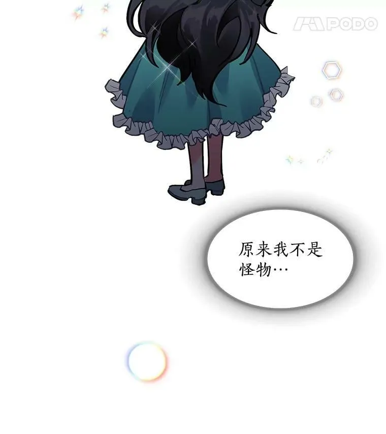 55.我爱全部的你 第6页