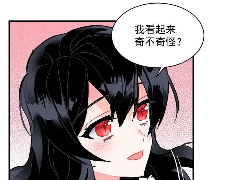 55.我爱全部的你 第7页