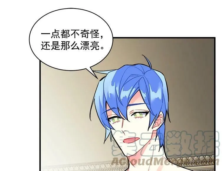 55.我爱全部的你 第9页