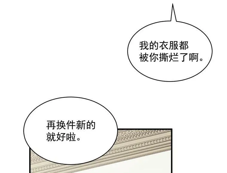55.我爱全部的你 第12页
