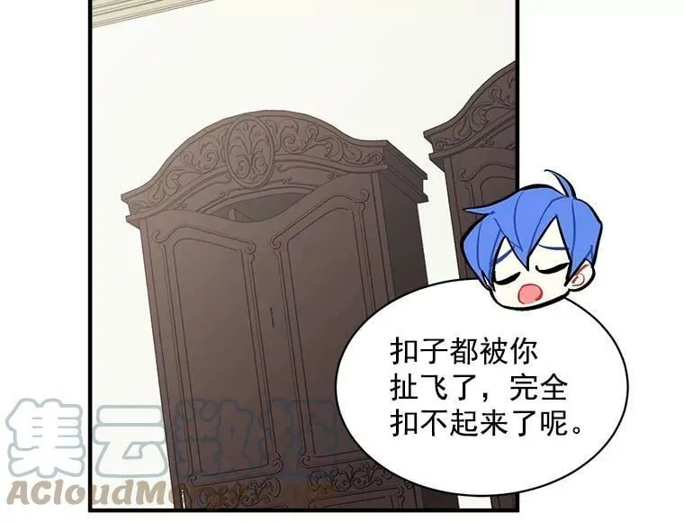55.我爱全部的你 第13页