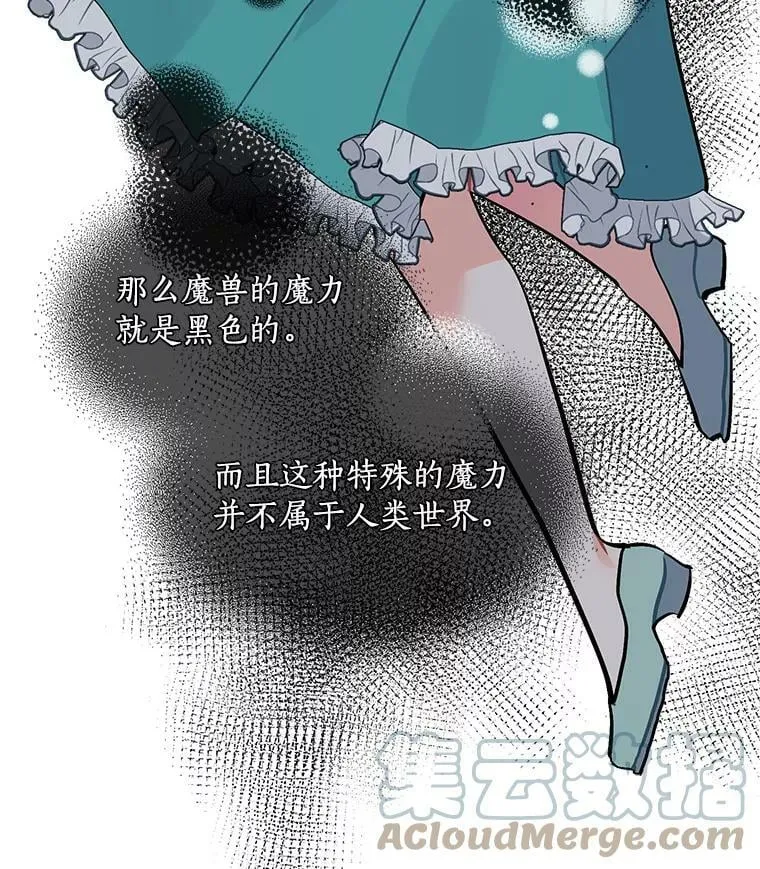55.我爱全部的你 第21页