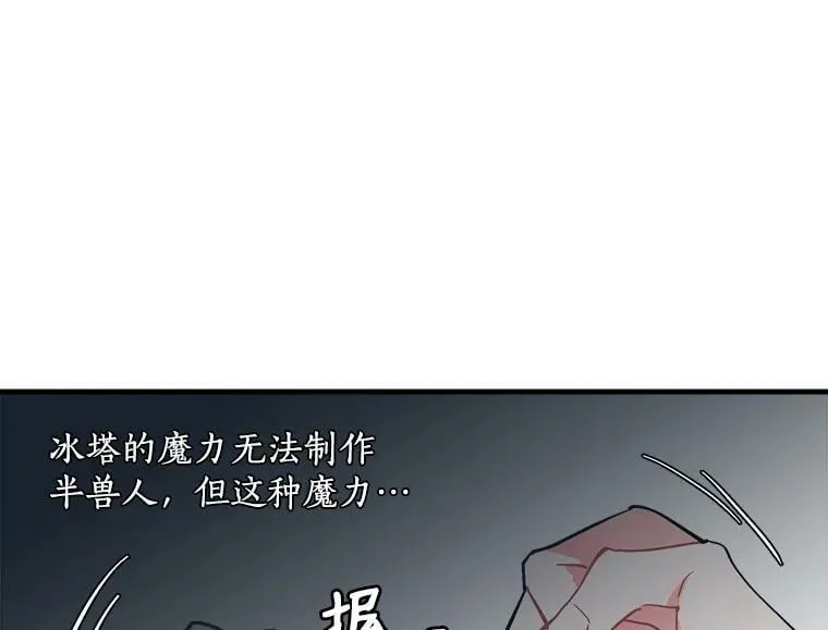 55.我爱全部的你 第23页