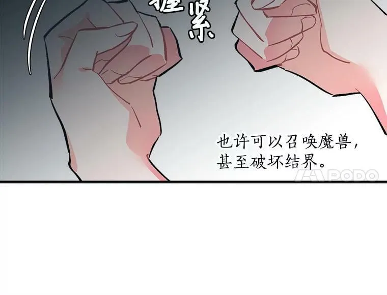 55.我爱全部的你 第24页