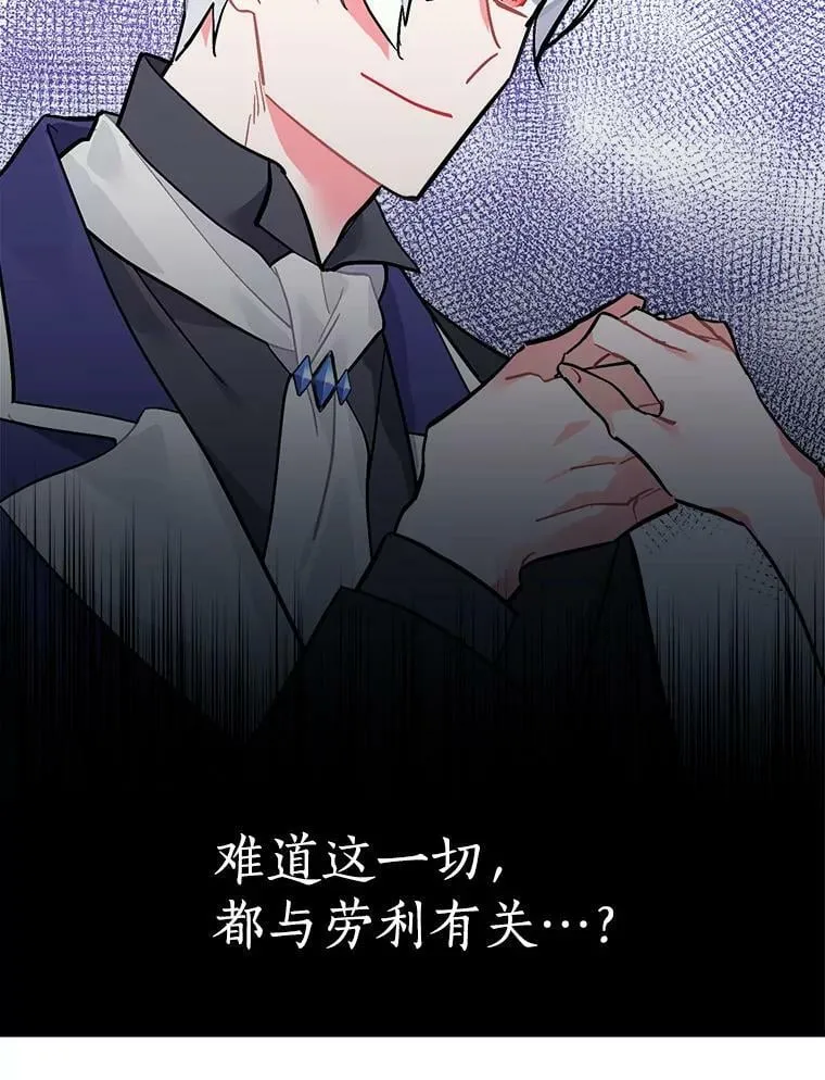 55.我爱全部的你 第26页
