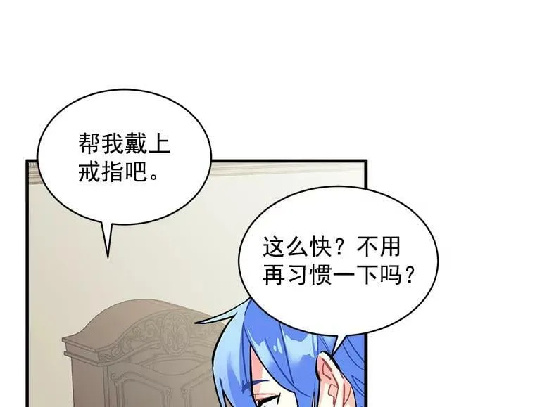 55.我爱全部的你 第27页