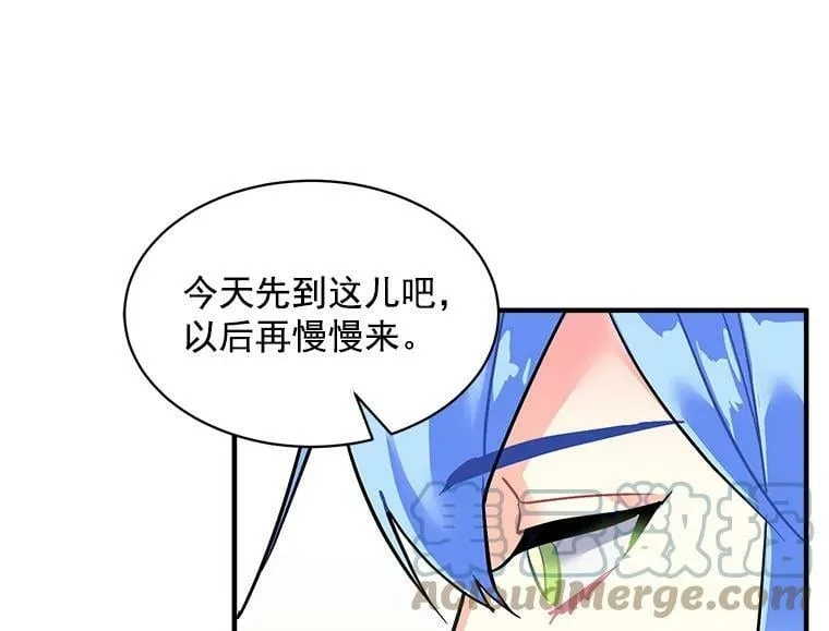 55.我爱全部的你 第29页
