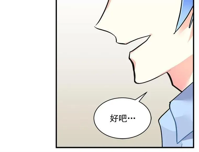 55.我爱全部的你 第30页