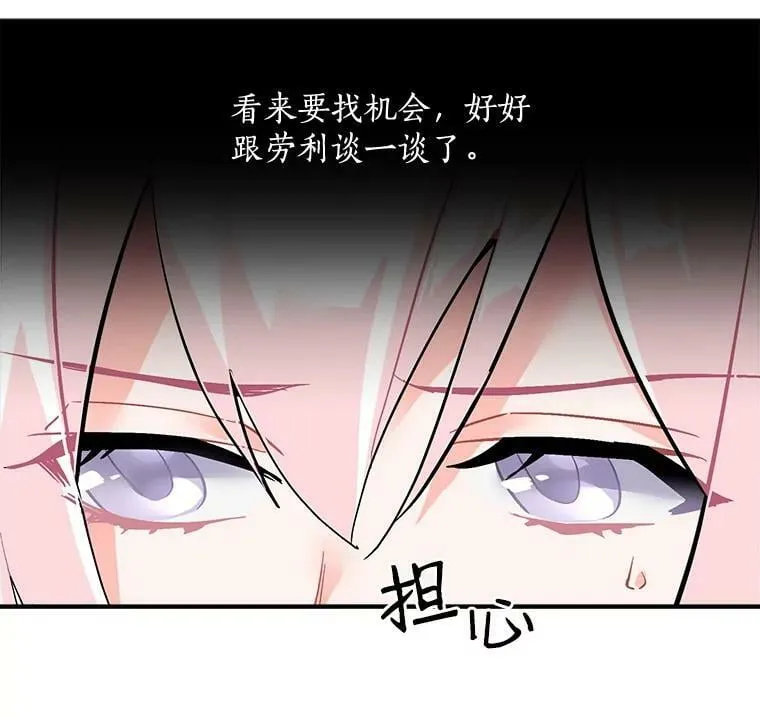 55.我爱全部的你 第36页