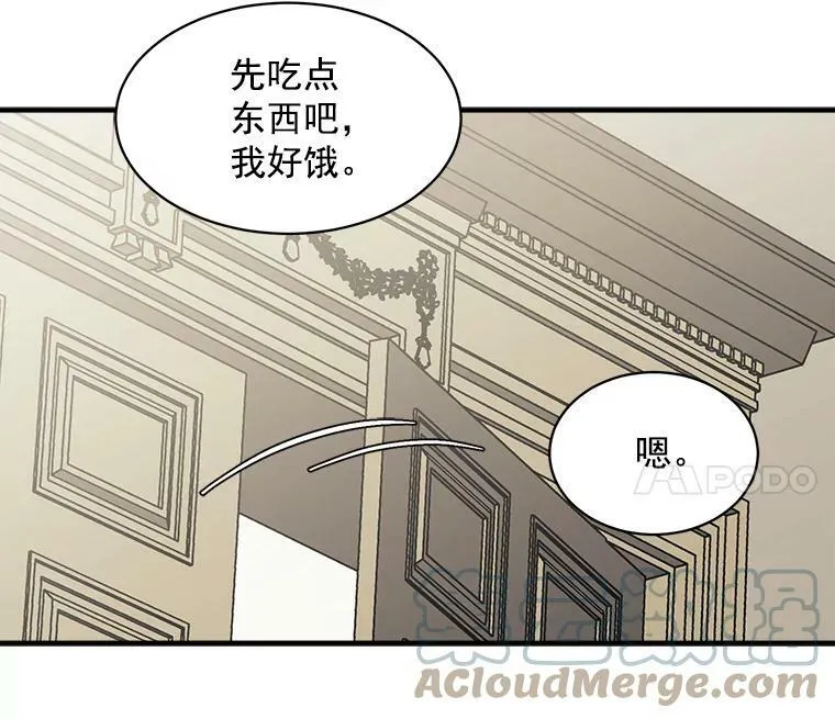 55.我爱全部的你 第37页