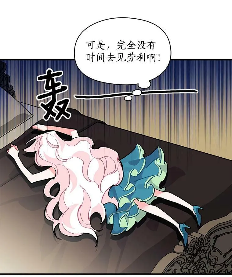 55.我爱全部的你 第40页