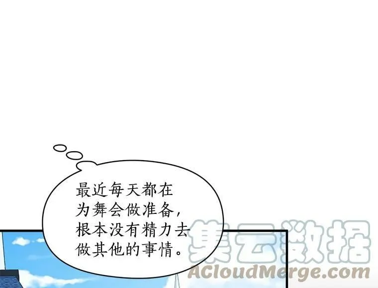 55.我爱全部的你 第41页