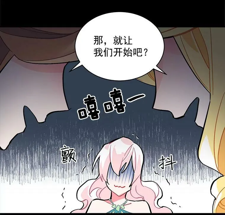 55.我爱全部的你 第43页