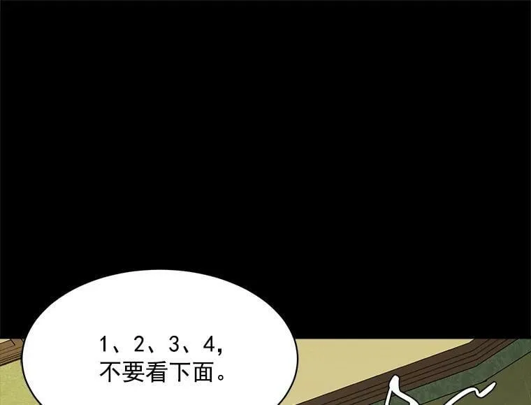 55.我爱全部的你 第44页