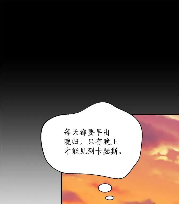 55.我爱全部的你 第46页