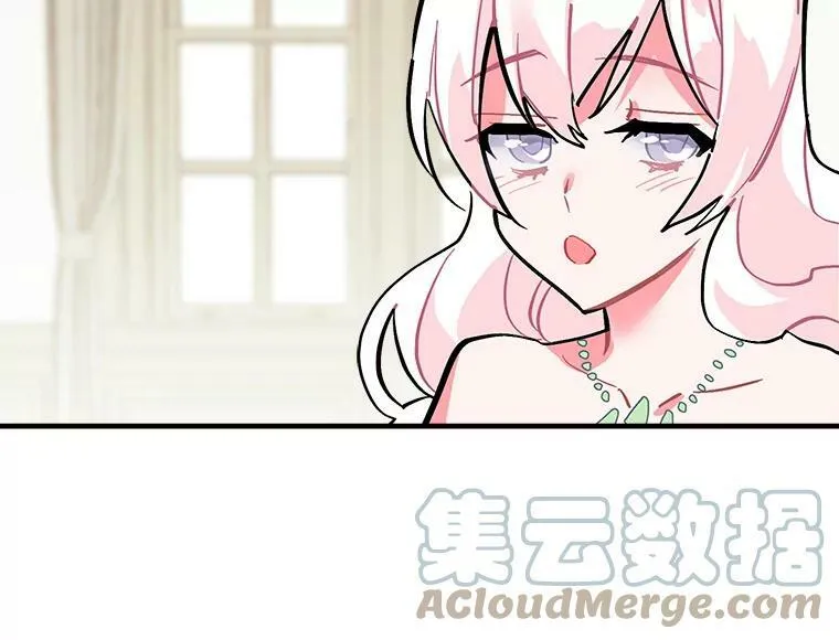 55.我爱全部的你 第53页