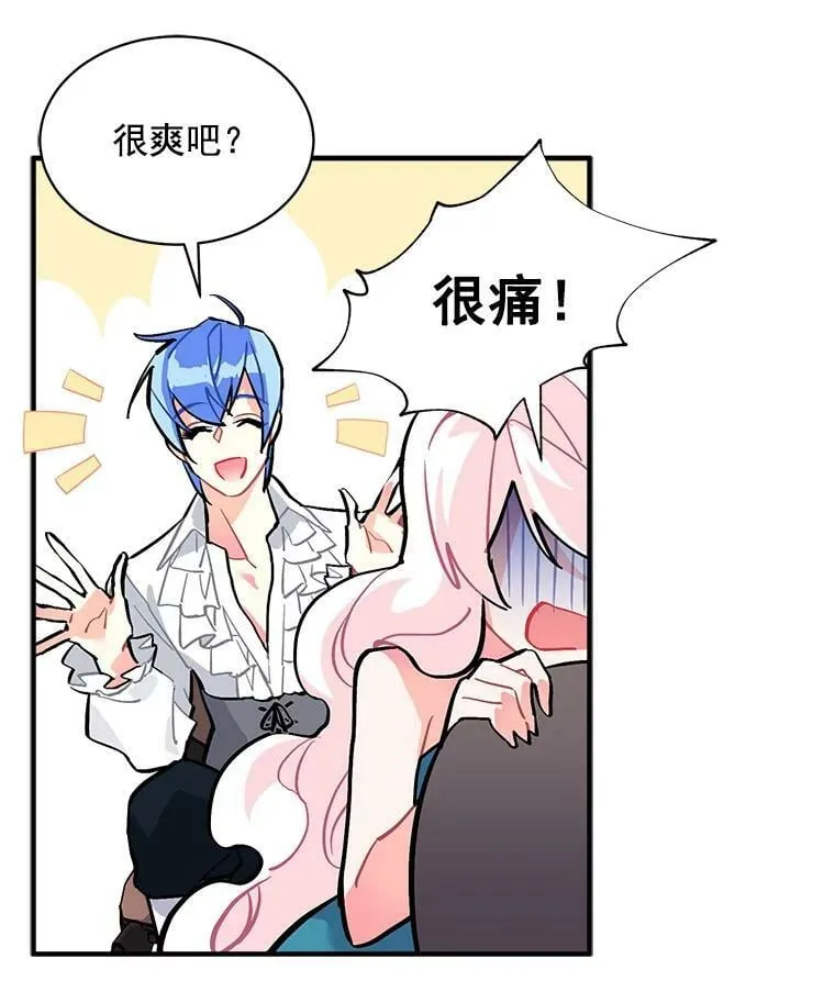 55.我爱全部的你 第58页
