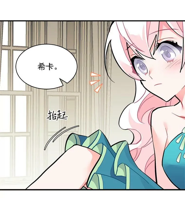 55.我爱全部的你 第59页