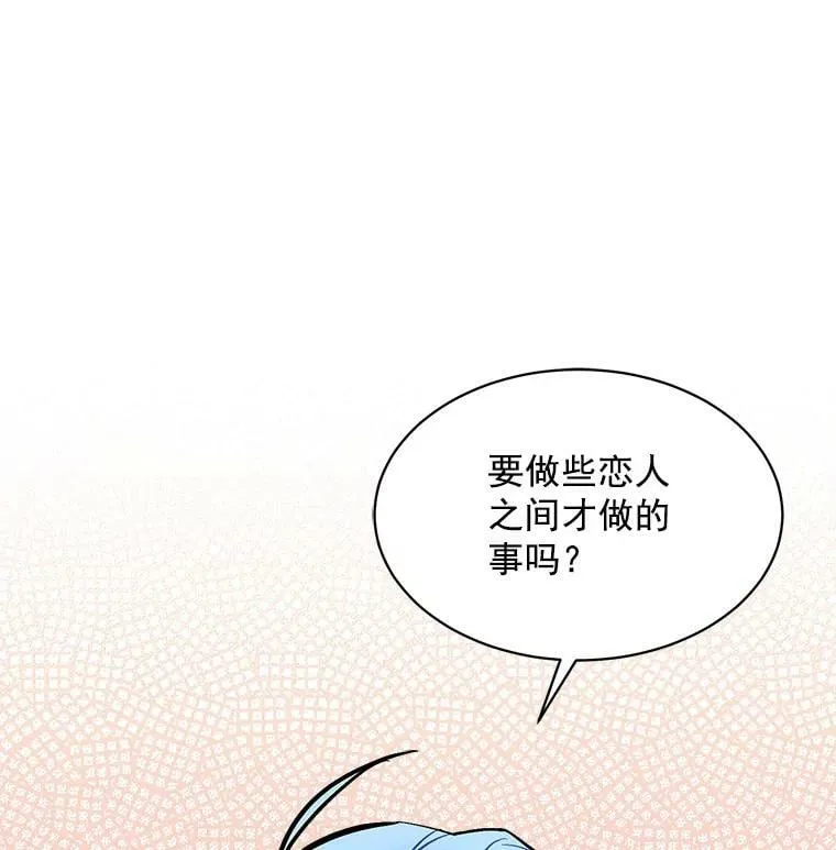 55.我爱全部的你 第60页
