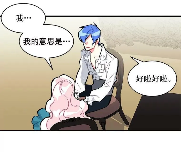 55.我爱全部的你 第63页
