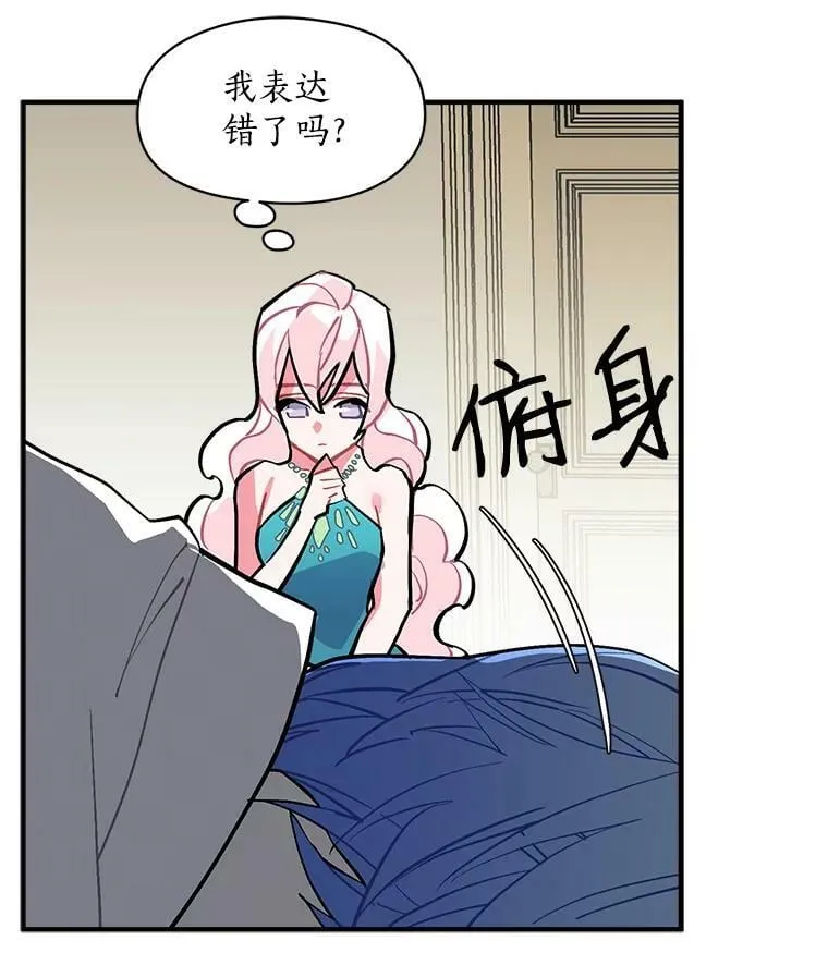 55.我爱全部的你 第64页